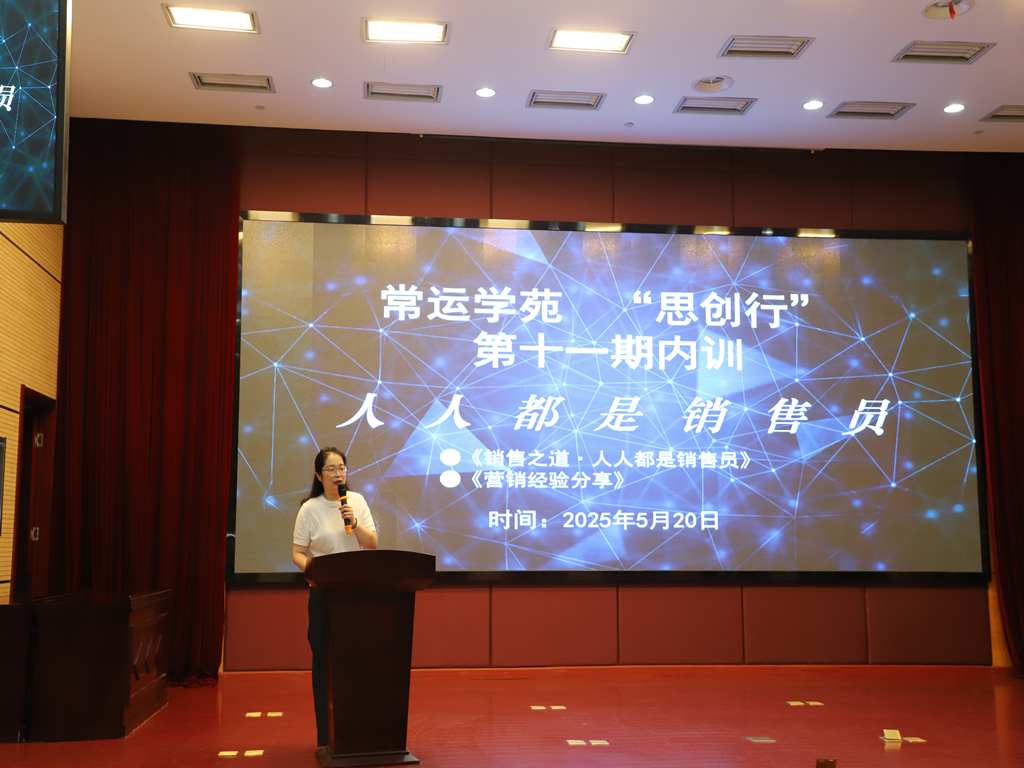 常運學苑第11期內訓_副本